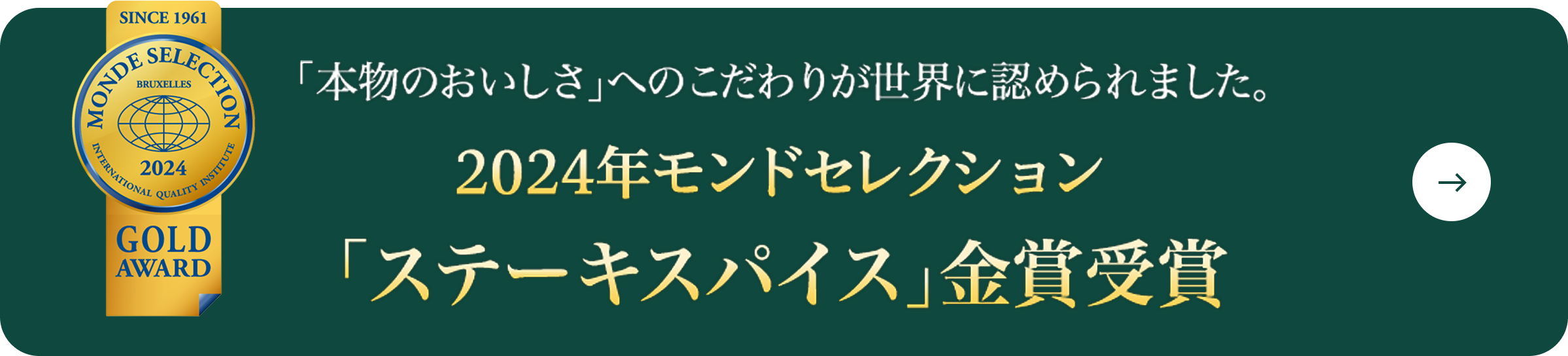 ステーキスパイス